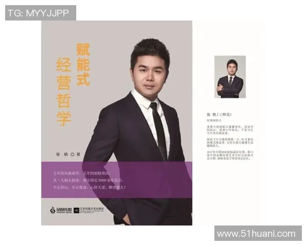 张帆的奋斗历程与人生哲学探讨:从平凡到卓越的成长之路